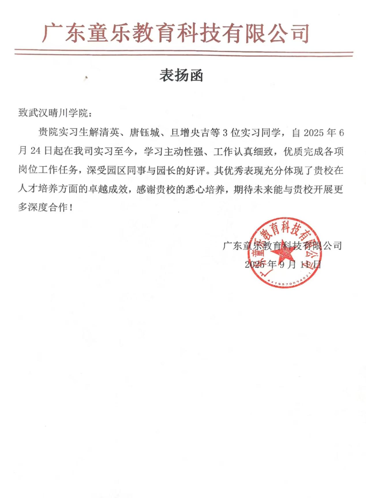 童乐