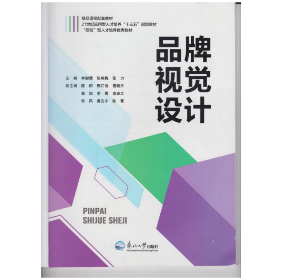 教材成果3