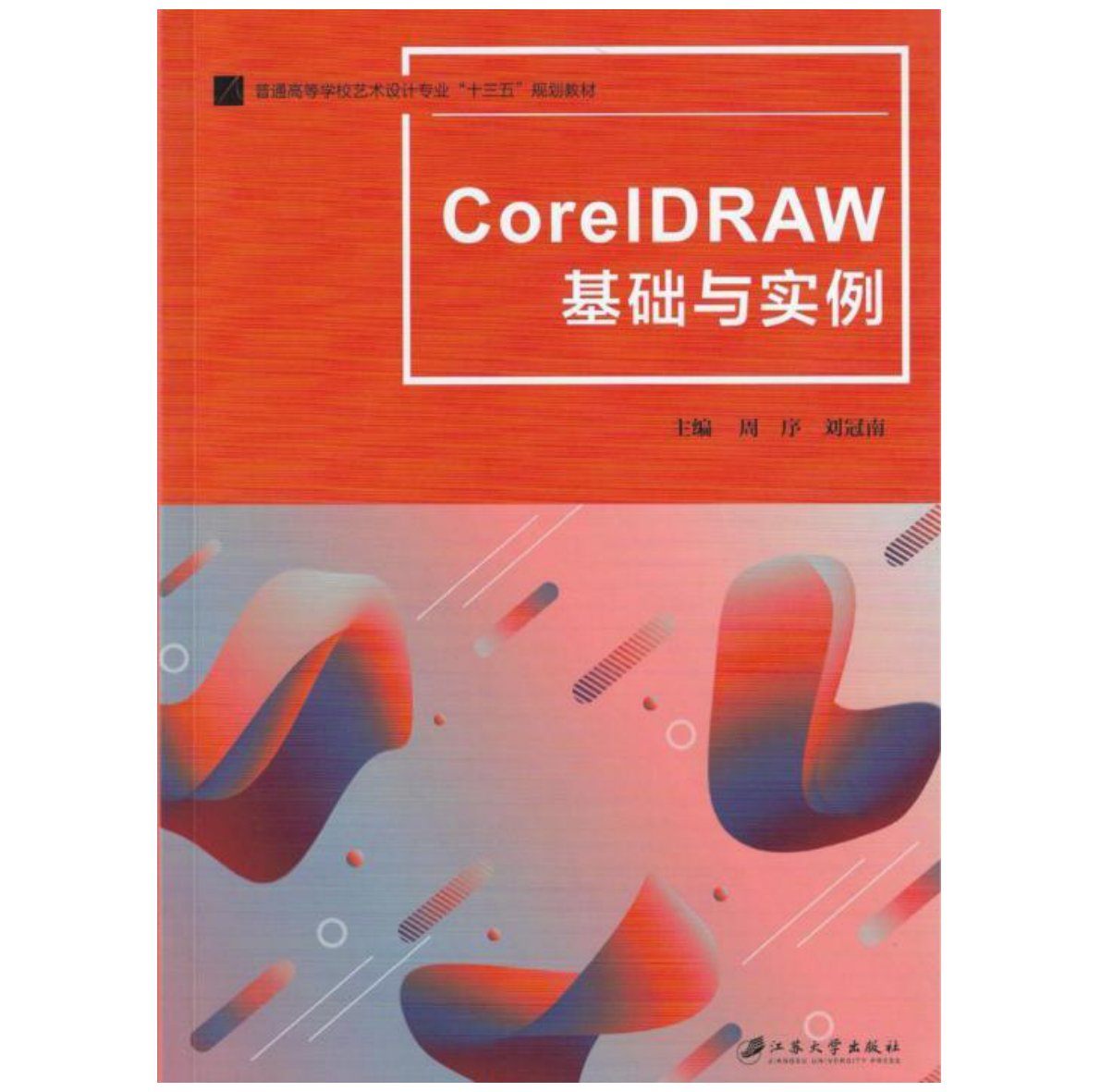 教材成果4