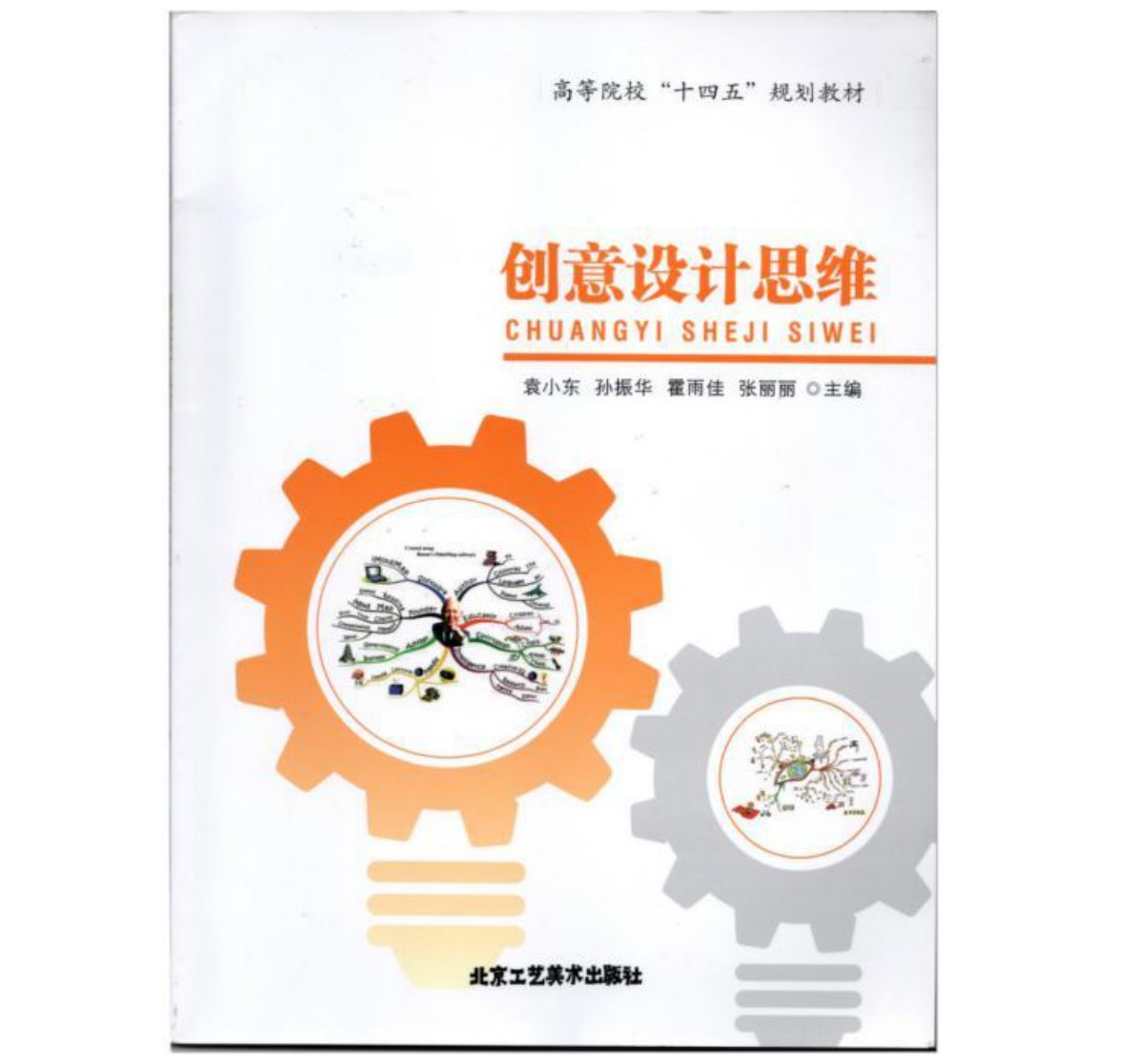 教材成果5