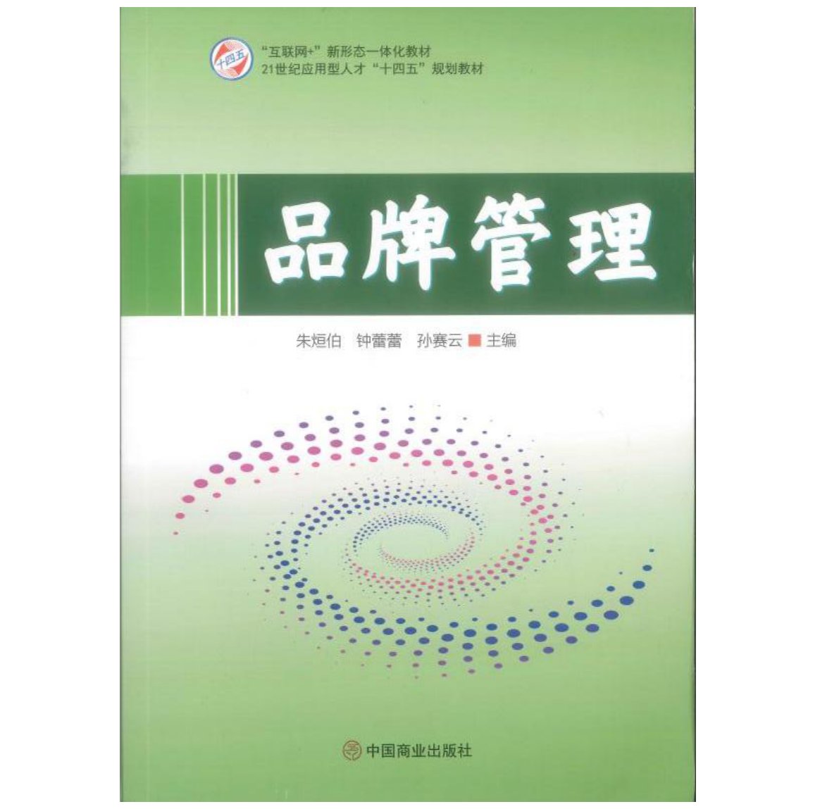 教材成果10