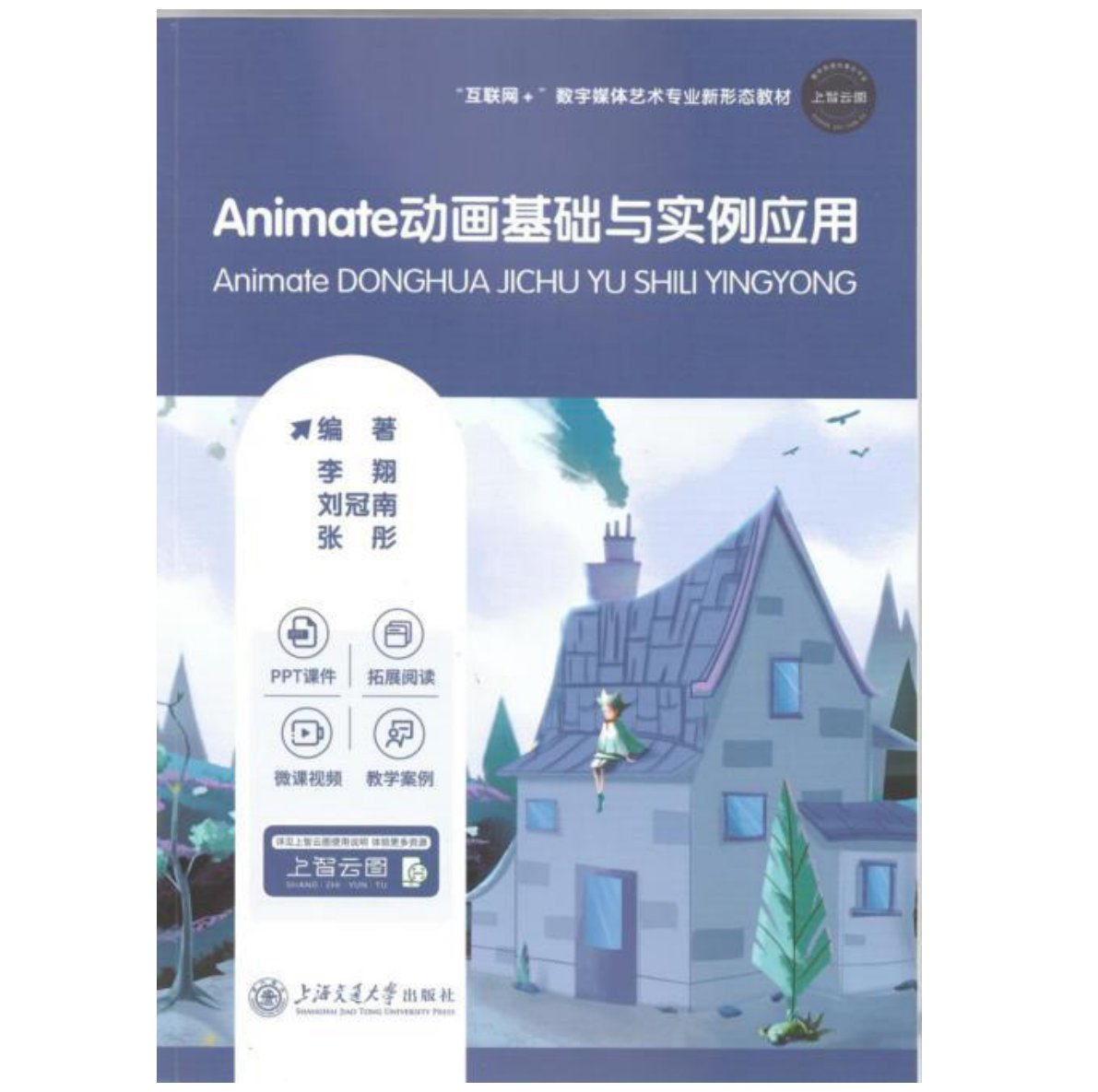 教材成果12