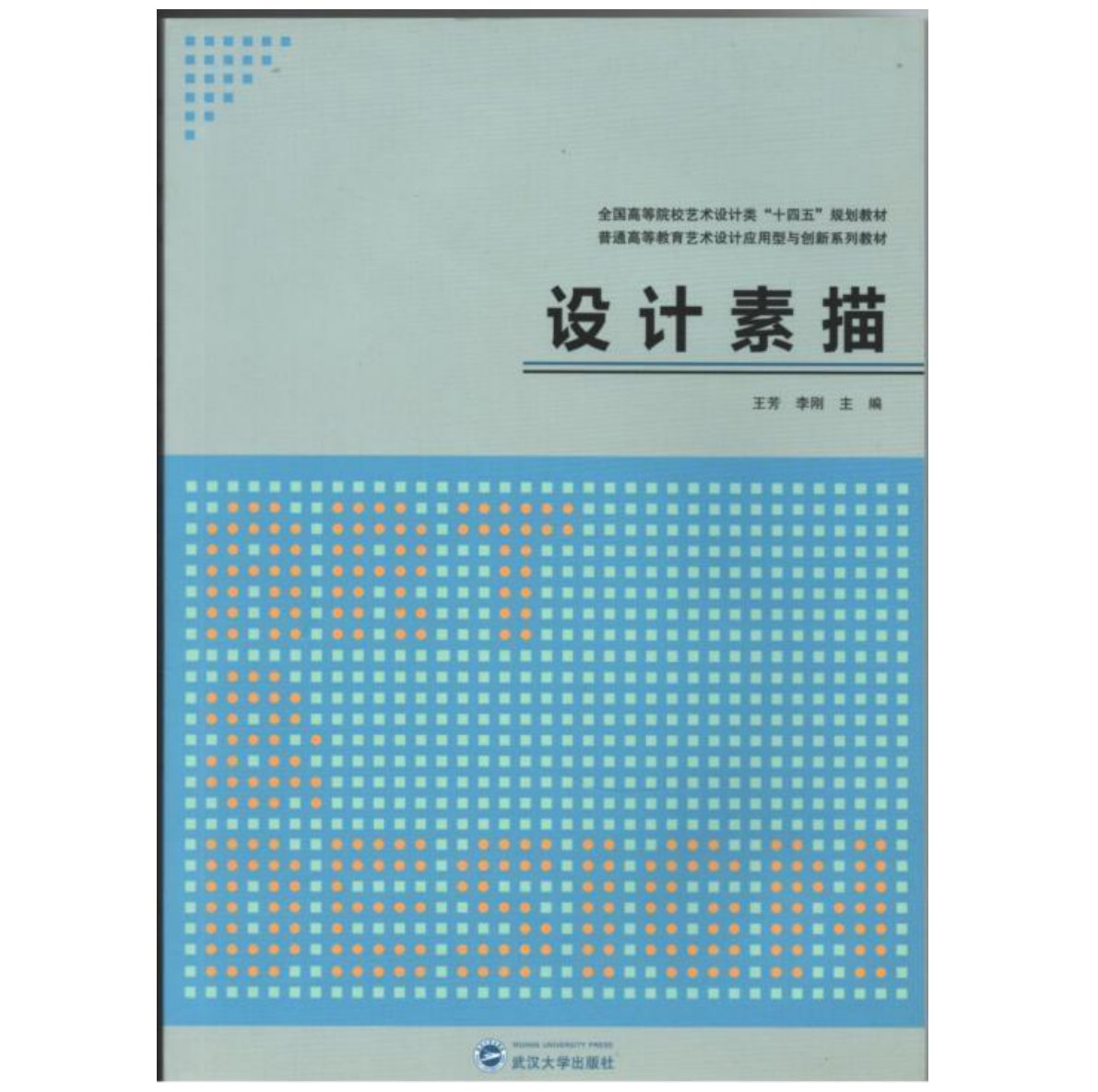 教材成果13