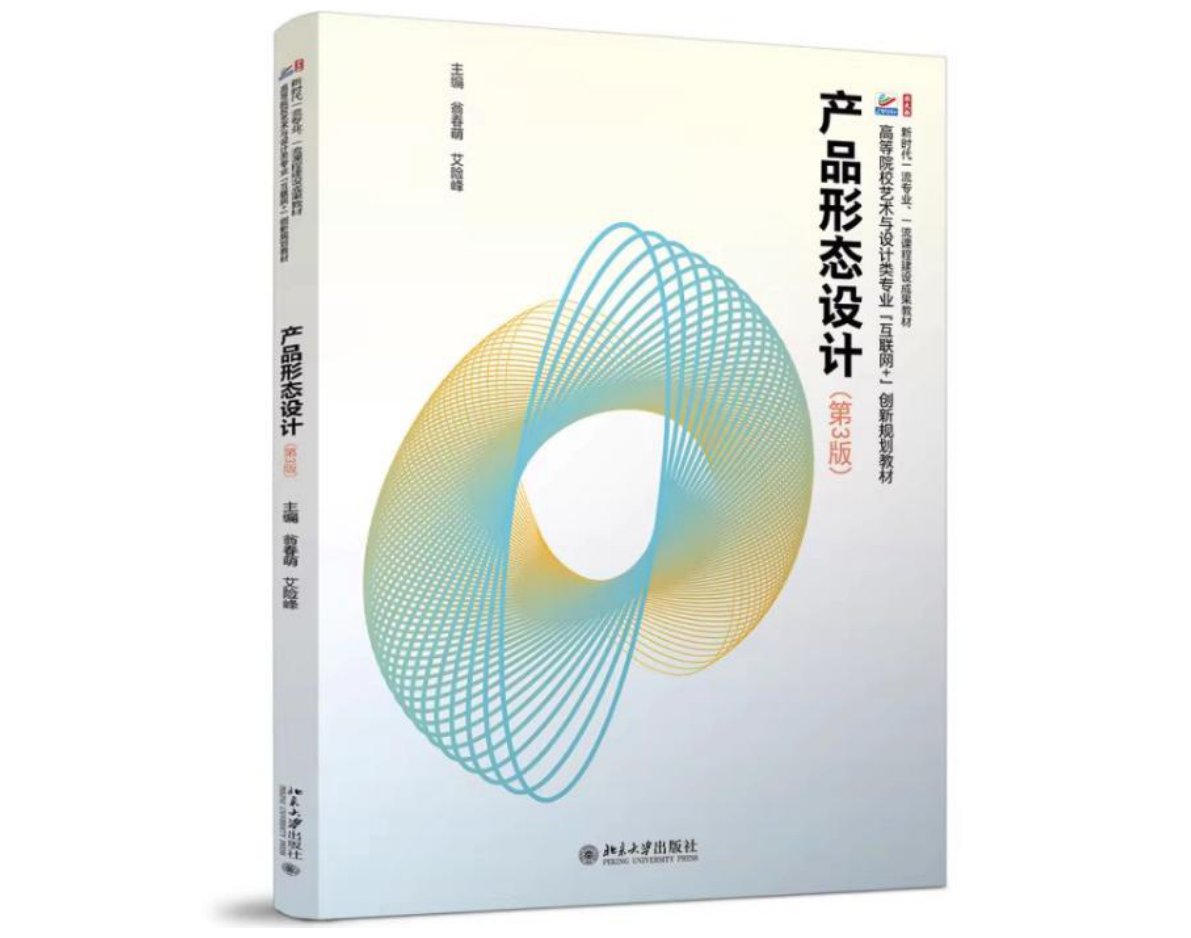 教材成果20