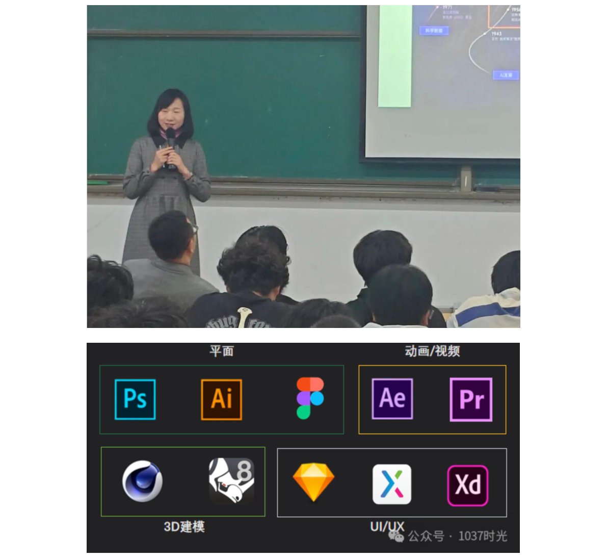 朱志娟教授《AIGC 时代未来设计师》课程