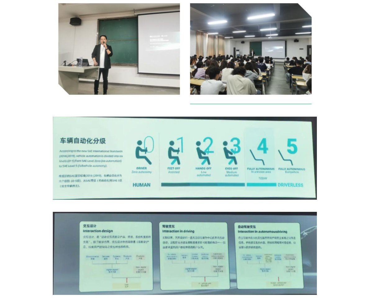 解孝峰教授《智能汽车设计未来趋势》课程 第1页
