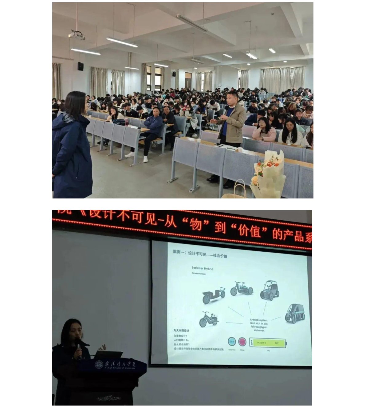 程文婷副教授《设计不可见——从