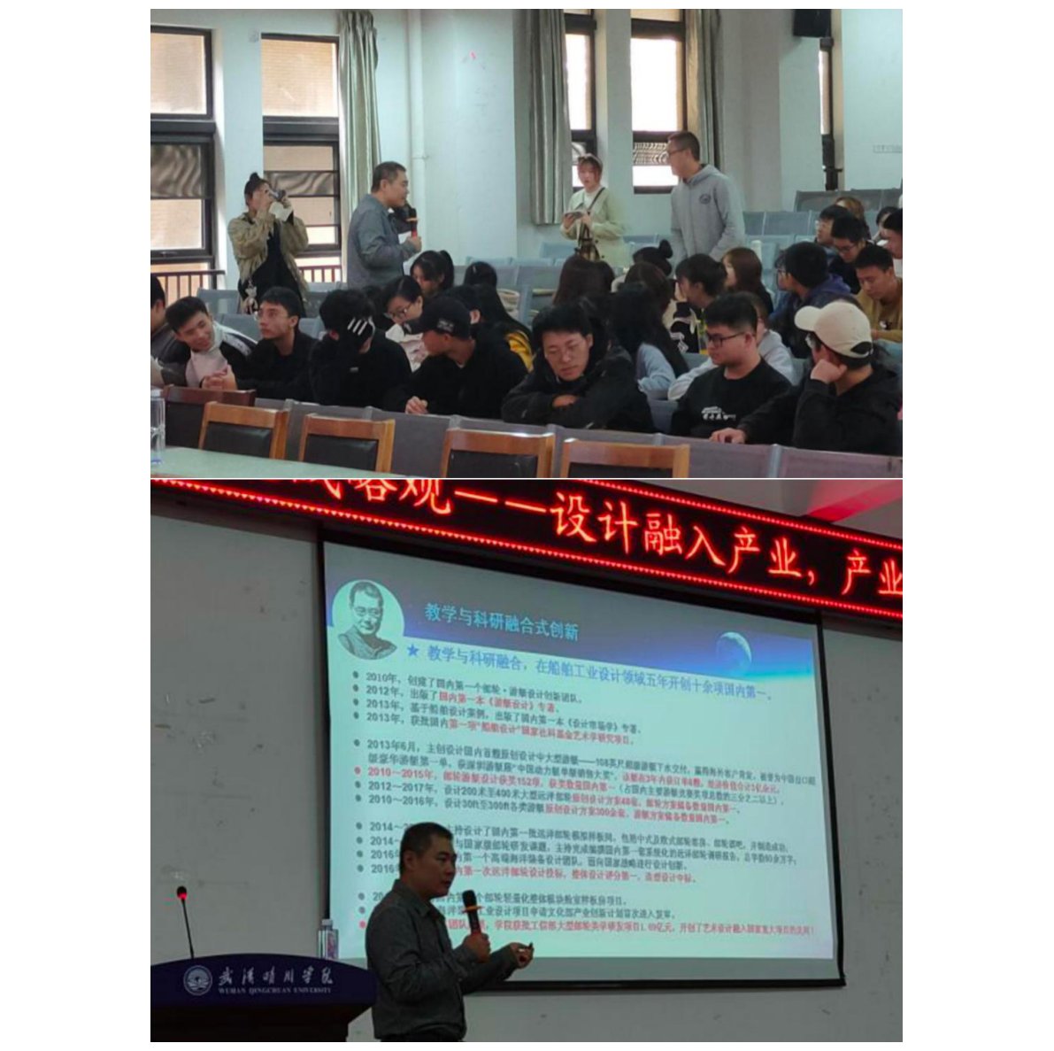 郑刚强教授《设计产业化战略观》课程