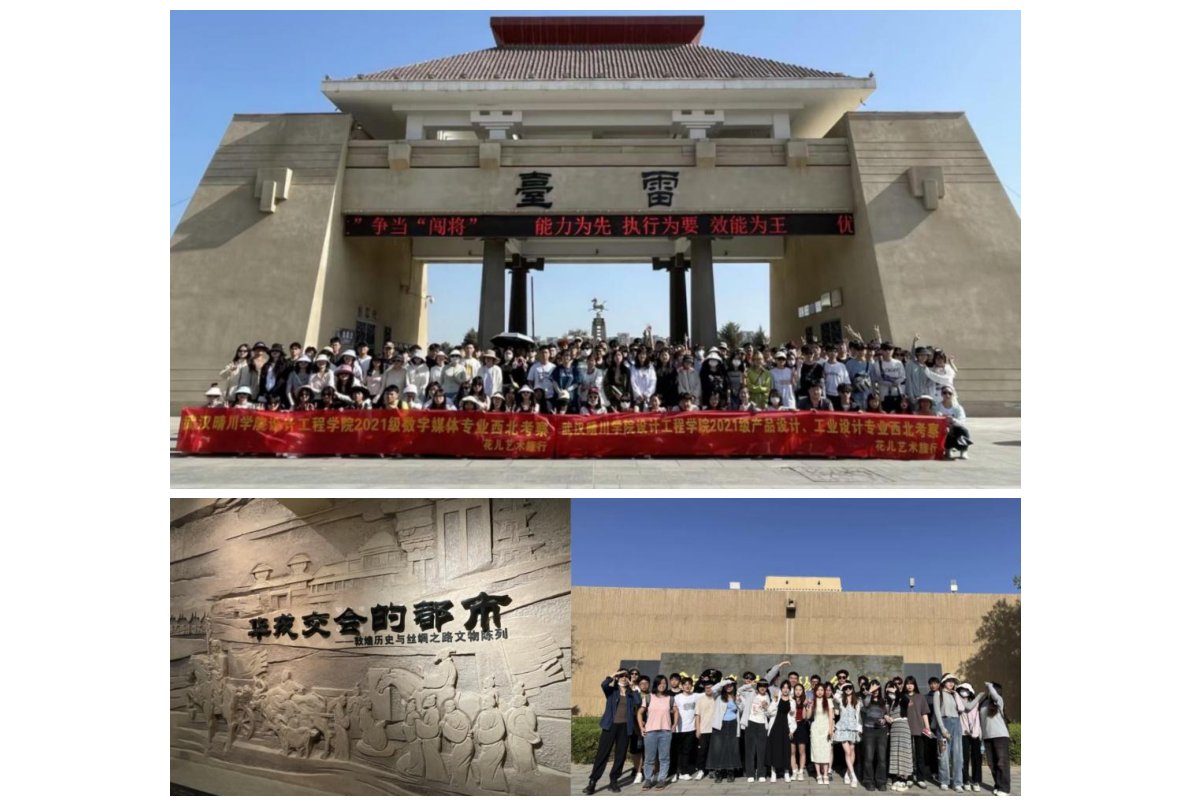 实践课堂创新实践教学——重走