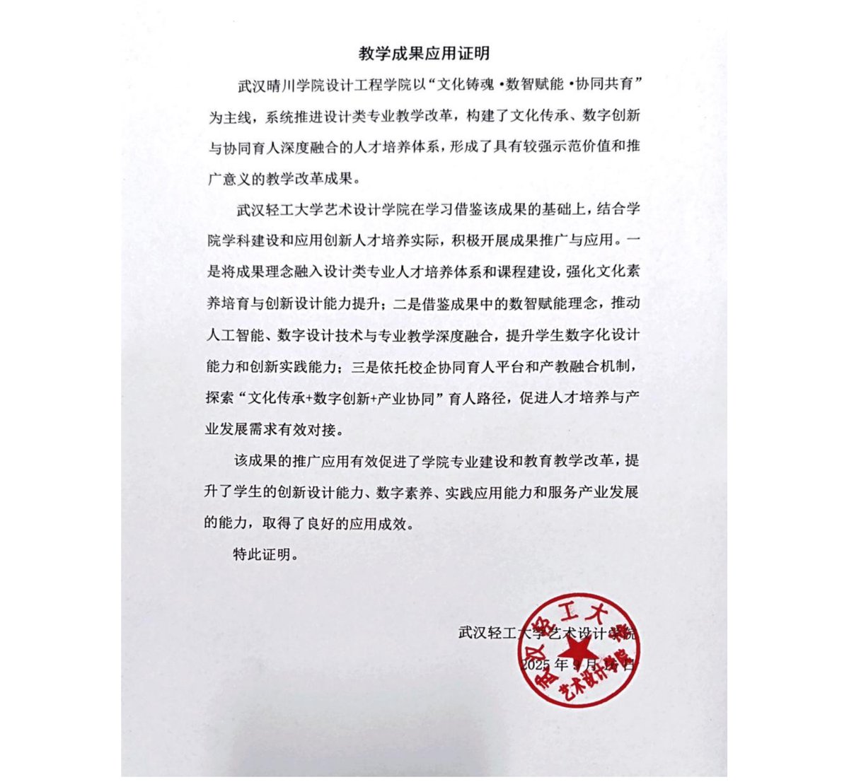1 武汉轻工大学