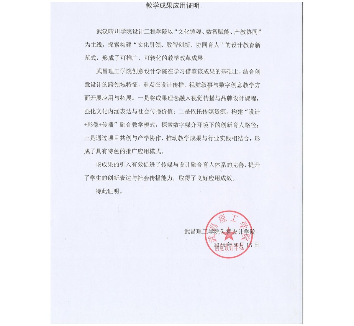 3 武昌理工学院