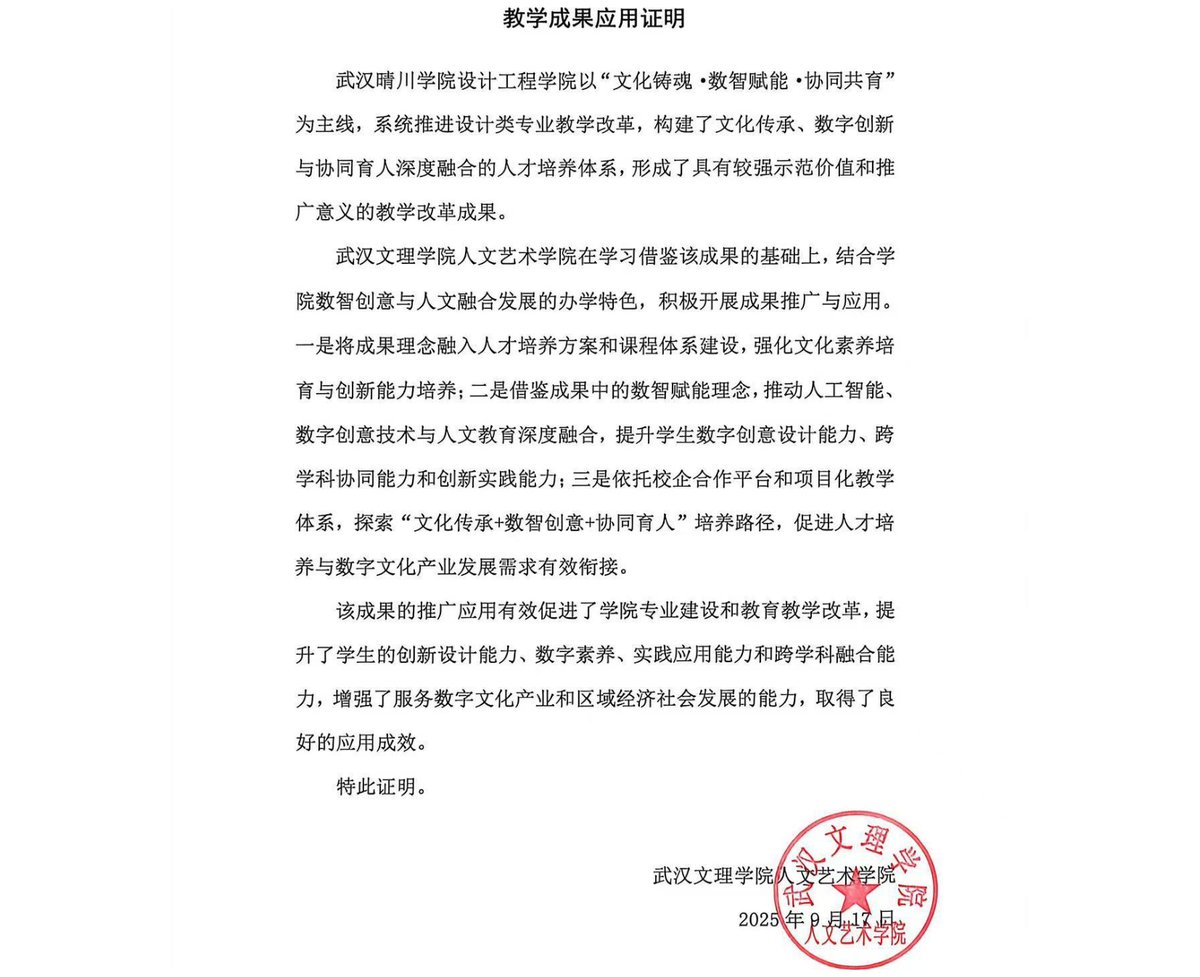 4 武汉文理学院