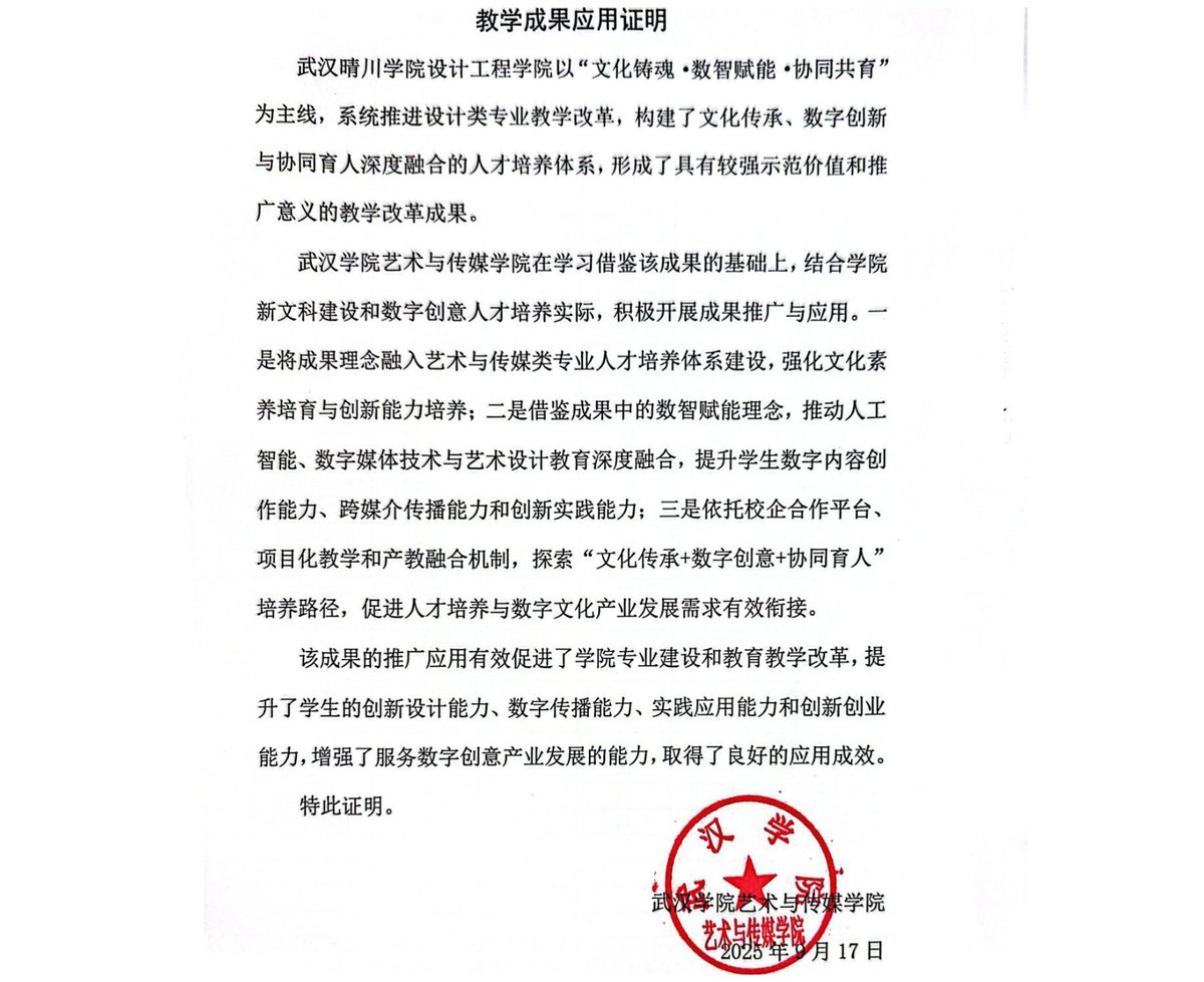 7 武汉学院