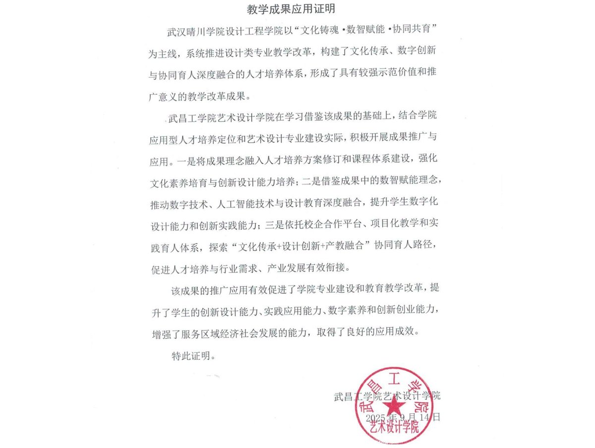 8 武昌工学院