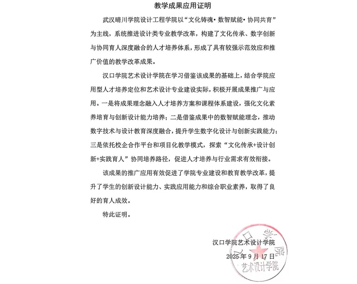 9 汉口学院