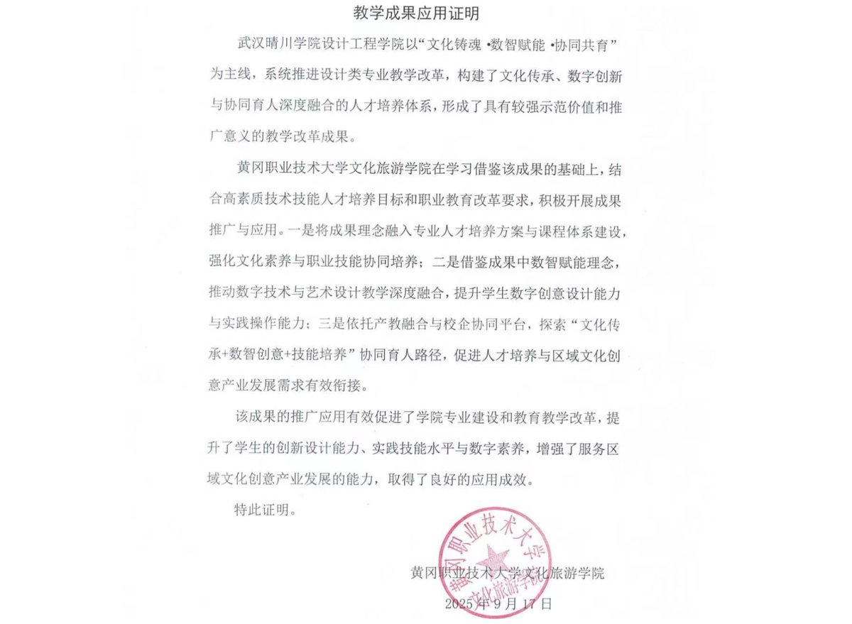 13 黄冈职业技术大学