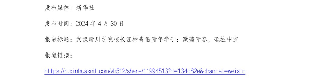 2 新华社