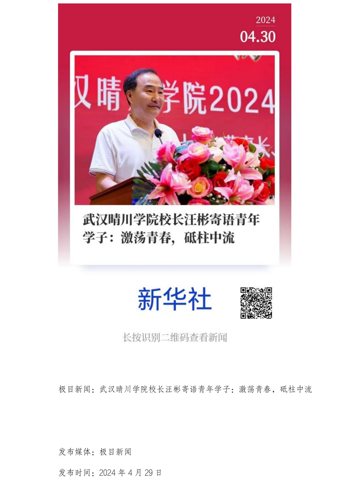 2 极目新闻